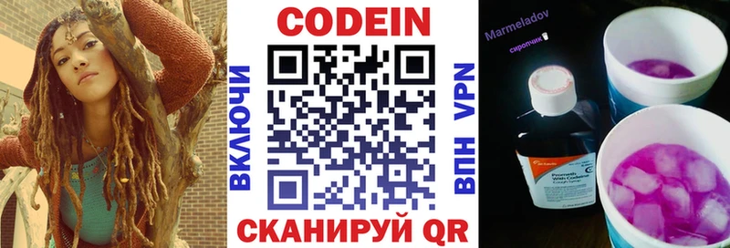 Купить  Нововоронеж  Codein Purple Drank 