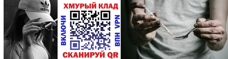 Купить Нововоронеж ГЕРОИН герыч